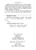 深部岩石动力学行为与动态强度准则 宫凤强 9787030833181 商品缩略图2
