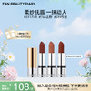 【春日膜Fan生】银镜迷踪红毯唇膏（地母之吻） 商品缩略图0