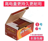 【JQKB】电池7号/5号 商品缩略图0
