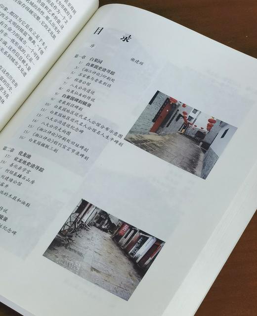 【绝版】中国长沙丛书四种：《历史街巷寻踪》《长沙民间艺术》《名寝与名人》《茶文化采风》，16开平装，陈先枢等著，云南民族、五洲传播出版社2007年一版一印，四册总定价193元，售价78元。次日发货。 商品图3