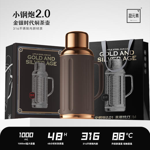 小钢炮2.0mini/金银时代/焖茶壶松露棕PA 商品图0