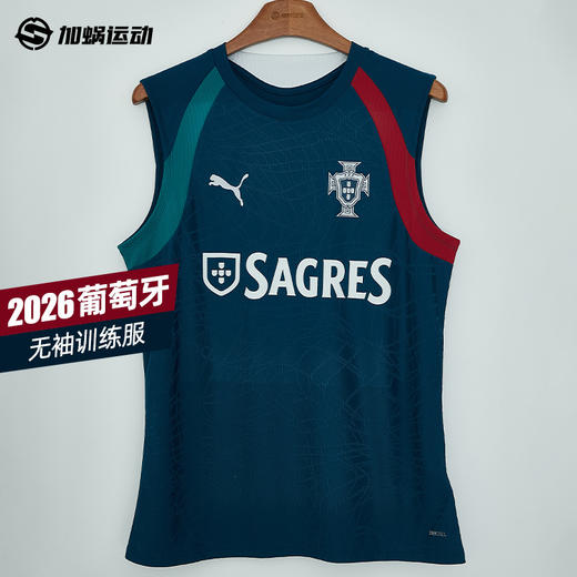 SFS彪马Puma2026世界杯葡萄牙球员无袖训练服784770-15 商品图0