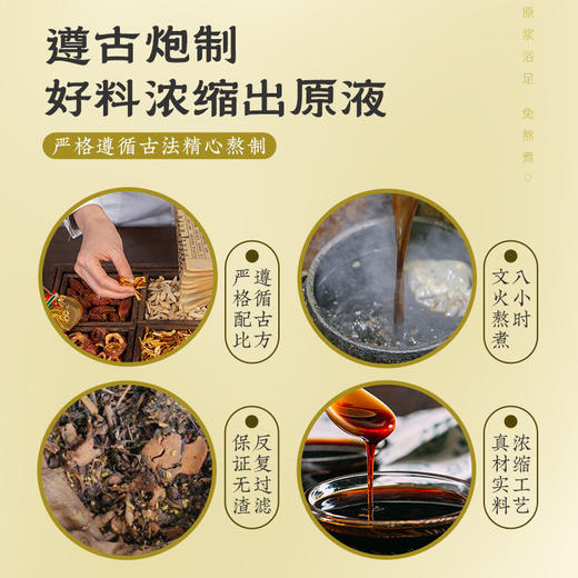 【艾草泡脚液】草本泡脚包柴胡陈皮老姜茯苓红花足浴包免煮熬制足浴液 商品图4