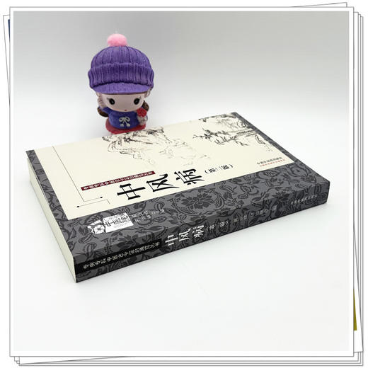 中风病（第二版）蔡业峰 招远祺 主编 专病专科中医古今证治通览丛书 中国中医药出版社 商品图2