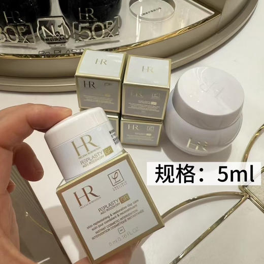 价值 328 赫莲娜白绷带GR新款 质地更清爽  5ml 国内专柜 商品图0