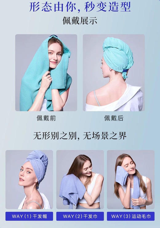 美国订单Aquis第五代Flex干发帽040108 商品图8