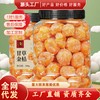 新宝甘草金桔果干蜜饯软糯清凉可口即食蜜饯金桔干果脯休小闲零食 商品缩略图0