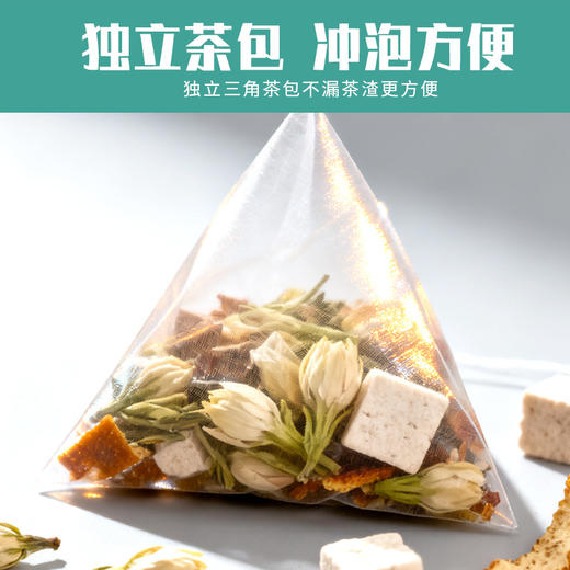 茉莉茯苓陈皮茶原料茉莉花茯苓陈皮 100克袋装独立茶包 商品图1