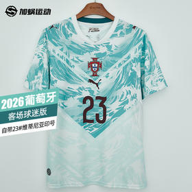 SFS彪马2026世界杯葡萄牙客场球迷版维蒂尼亚印号球衣 788146-73