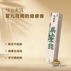 闻六堂香铺敦煌系列可闻香料短线香PA