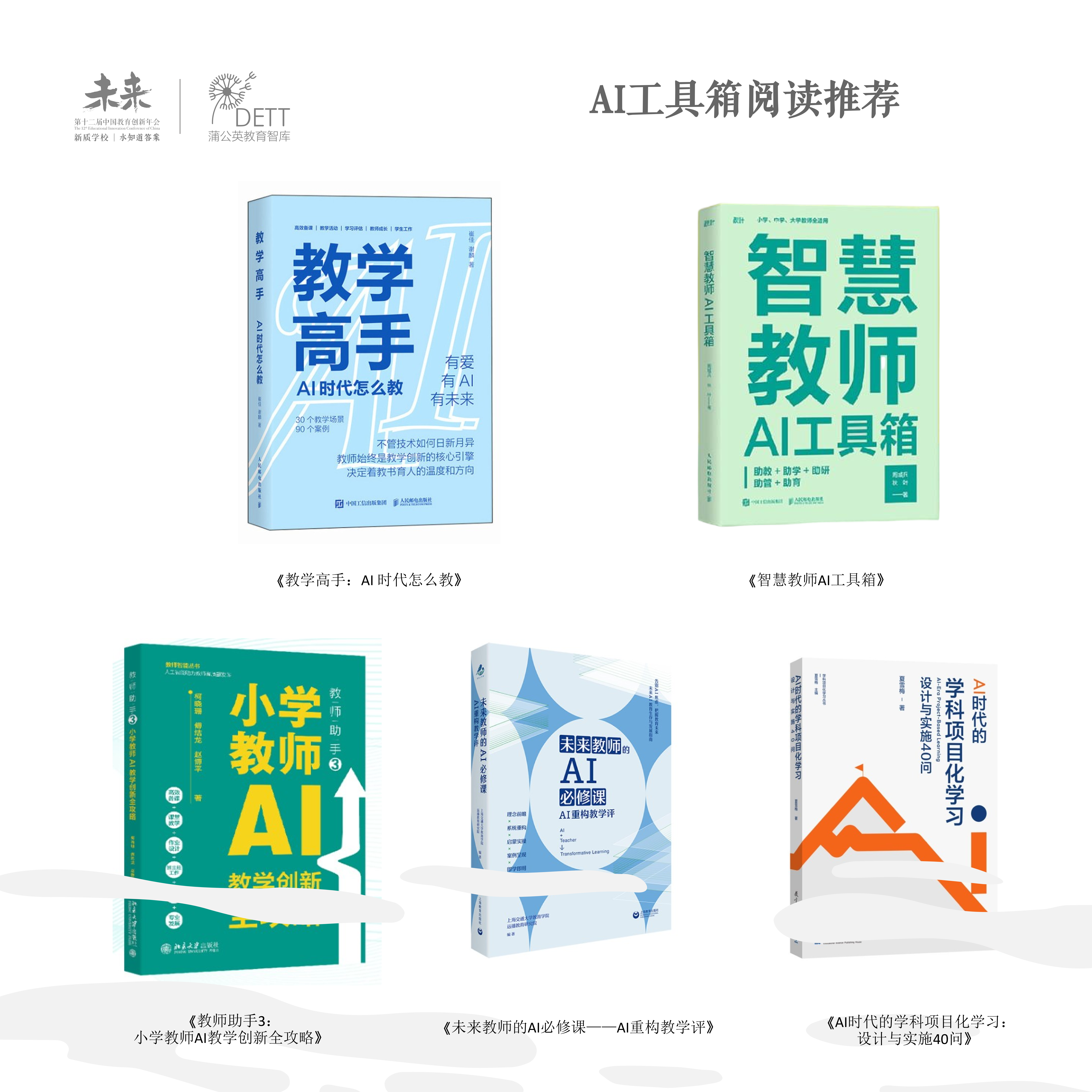 AI工具箱主题阅读推荐（下单后两周内发货）