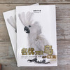 宠物大本营--名优赏玩鸟品种图鉴 商品缩略图1