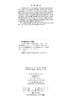 人体解剖生理学（第三版） 孙海基 9787030847669 商品缩略图2