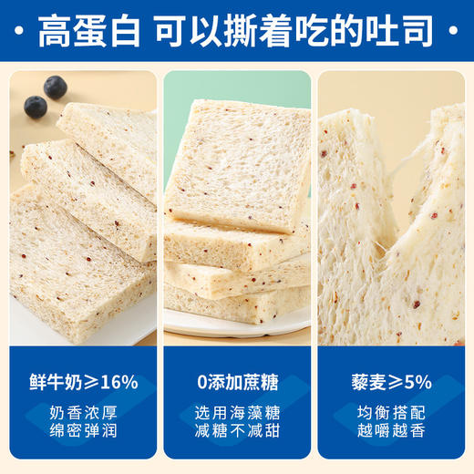 【柔软细腻！轻负担】高蛋白藜麦吐司全麦面包无边吐司早餐健身代餐饱腹零食。xb 商品图3