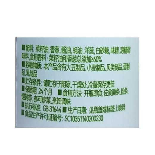 吉香居180g葱油酱 商品图1