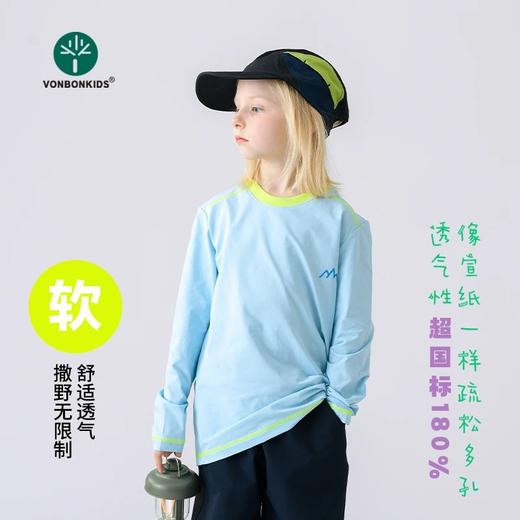 vonbonkids山系轻户外春夏宣纸速干50+防晒7A抗菌撞色长袖T恤S07X26005 商品图2