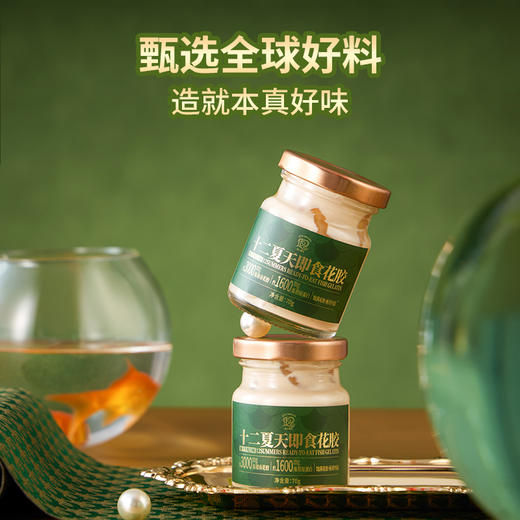 【发出后不支持拦截】十二夏天 栀子牛乳即食花胶礼盒 70g*8 商品图2