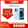 华为畅享 90 Plus 商品缩略图0