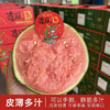 牛奶小西瓜🍉  嘻瓜13，一藤一瓜
瓜香味浓浓浓！脆甜！酥脆果肉！果皮超薄！最新到货🚚 商品缩略图0