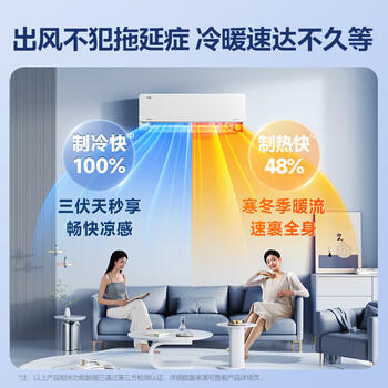 美的空调全面风 大1.5匹新一级能效变频风尊二代地毯制暖 纯铜管 卧室空调挂机 KFR-35GW/N8MXC1Ⅱ /家用电器 /大 家 电 /空调 商品图1