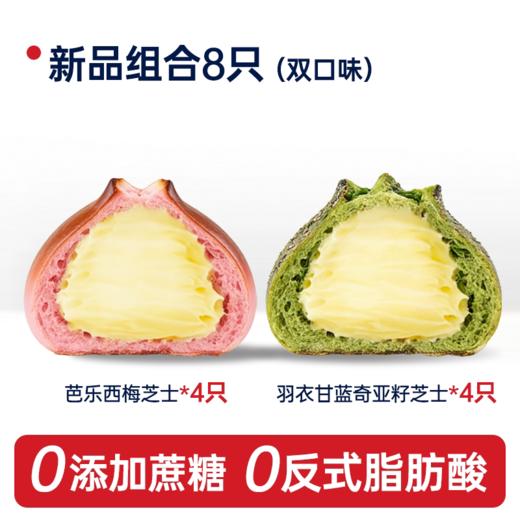 【春日上新】七年五级全麦碱水球面包  自律搭子   80g/只 商品图2