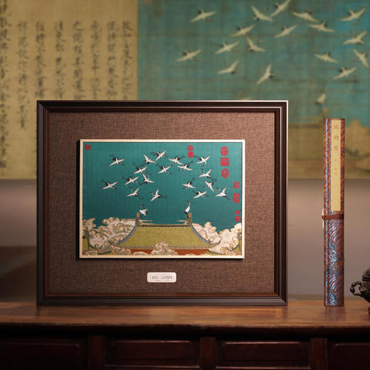 非遗云锦《赵佶·瑞鹤图》，赠：1:1超清丝绢版《瑞鹤图》1幅 +《南京云锦》图书一本+扬州制笔大师余其春手工毛笔套装1套 商品图0
