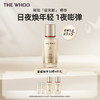 THE WHOO后秘贴焕能紧韧修护精华液套装 商品缩略图0