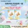 【春日膜Fan生】【囤货装】范冰冰同款面膜2+2组合套装 商品缩略图6