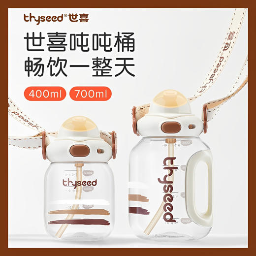 世喜吨吨桶Tritan材质，裸瓶发无防伪码 商品图0