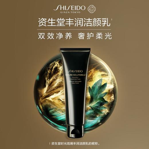 【跨境】资生堂 时光琉璃水乳二合一170ml+洁面中样50ml(独立包装） 商品图3