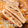 郭师傅手工点心豆沙/莲蓉蛋黄酥4个装240g+肉松/蛋黄/牛肉叉烧酥4个装240g+老婆饼4个装210g 商品缩略图6