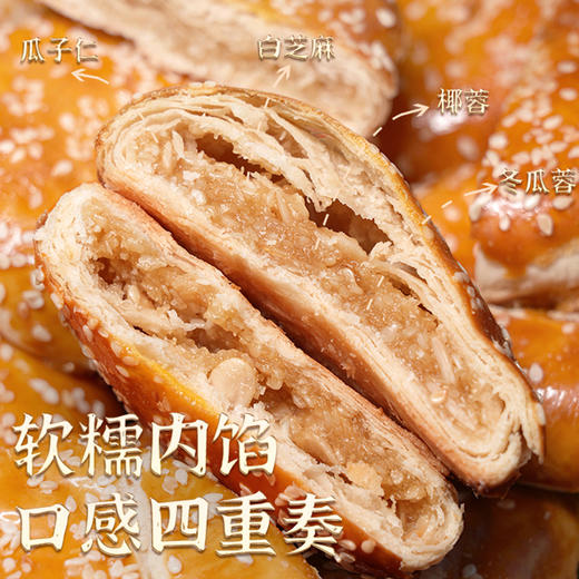 郭师傅手工点心豆沙/莲蓉蛋黄酥4个装240g+肉松/蛋黄/牛肉叉烧酥4个装240g+老婆饼4个装210g 商品图6