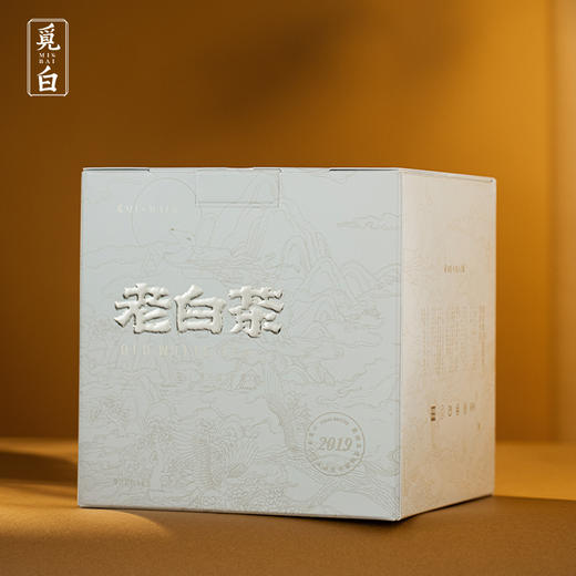 【觅白】2019大满贯福鼎白茶PA 商品图2