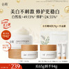 【十周年庆典】谷雨美白奶罐pro升级版加倍美白修护30g/50g/50g*2经典款热销四季适用好吸收不粘腻谷雨主线王牌产品 商品缩略图0