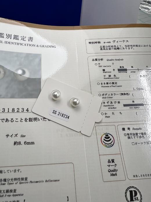 【日本溯源之旅】稀缺小尺寸 真科研维纳斯对珠 8-9mm（展会产品拍下后不支持7天无理由退换货） 商品图5