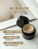 suqqu奶油粉霜110#30ml 商品缩略图4