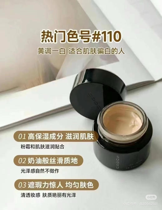 suqqu奶油粉霜110#30ml 商品图4