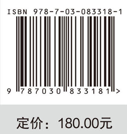 深部岩石动力学行为与动态强度准则 宫凤强 9787030833181 商品图4