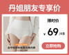 【69元4条装】 梦惠妮 7A平角原棉内裤（4件装） 高腰平角 包裹感十足 穿一次就爱上 软糯亲肤 透气柔软 无束缚 商品缩略图0