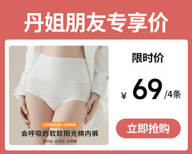 【69元4条装】 梦惠妮 7A平角原棉内裤（4件装） 高腰平角 包裹感十足 穿一次就爱上 软糯亲肤 透气柔软 无束缚