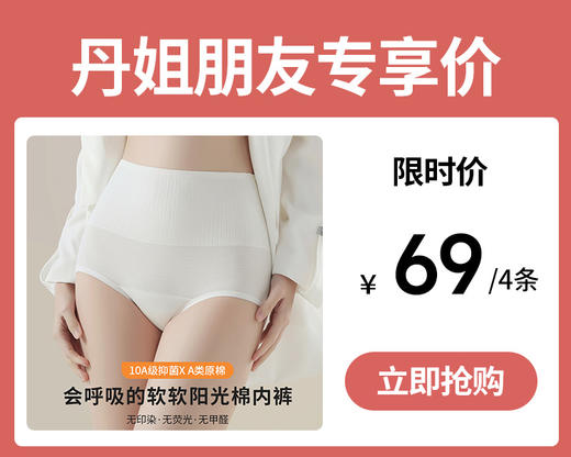 【69元4条装】 梦惠妮 7A平角原棉内裤（4件装） 高腰平角 包裹感十足 穿一次就爱上 软糯亲肤 透气柔软 无束缚 商品图0