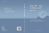 结构-功能一体化水泥基复合材料 商品缩略图3