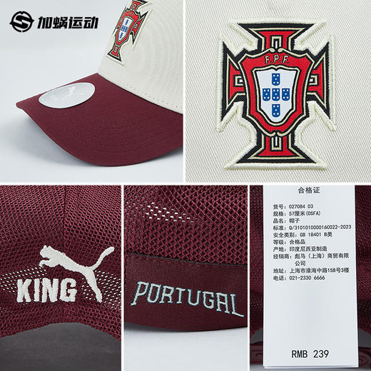 SFS彪马Puma 2026世界杯葡萄牙棒球帽足球文化鸭舌帽男027084-03 商品图2