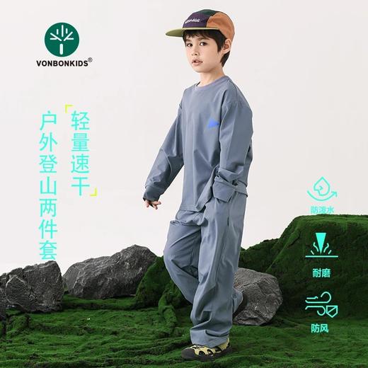 vonbonkids 2026春季山系户外防泼水登山速干长袖长裤套装 T07C26043 商品图1