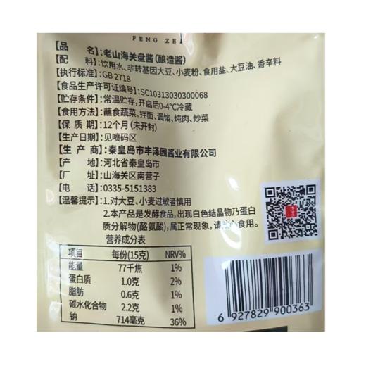 丰泽400g盘酱 商品图1