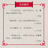 小孩的哲学是大人的解药：丰子恺的人生解药 商品缩略图2