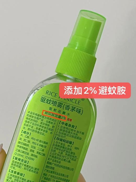 泰国原装进口稻穗驱蚊喷雾 ，有效驱蚊成分避蚊胺，成分温和安全【G】 商品图4