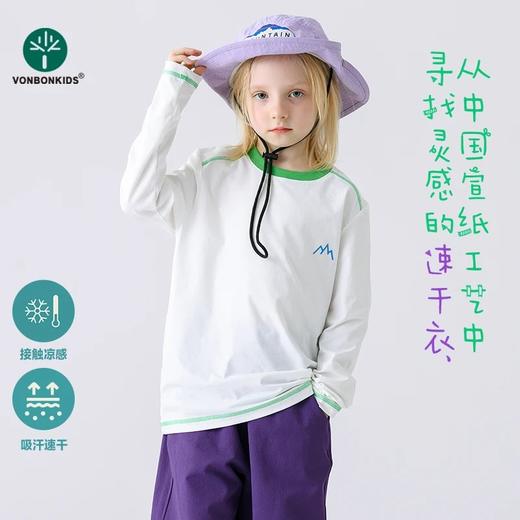 vonbonkids山系轻户外春夏宣纸速干50+防晒7A抗菌撞色长袖T恤S07X26005 商品图3