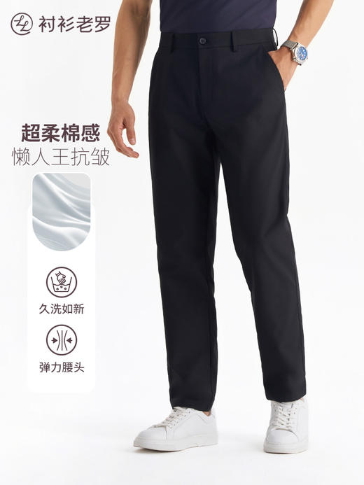 【懒人王】旅者轻棉超柔弹力休闲裤257X1C809N 商品图6