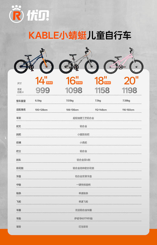 【3-12岁】优贝Kable小蜻蜓儿童易骑二合一自行车14/16/18/20寸【品牌方天津发货】 商品图2